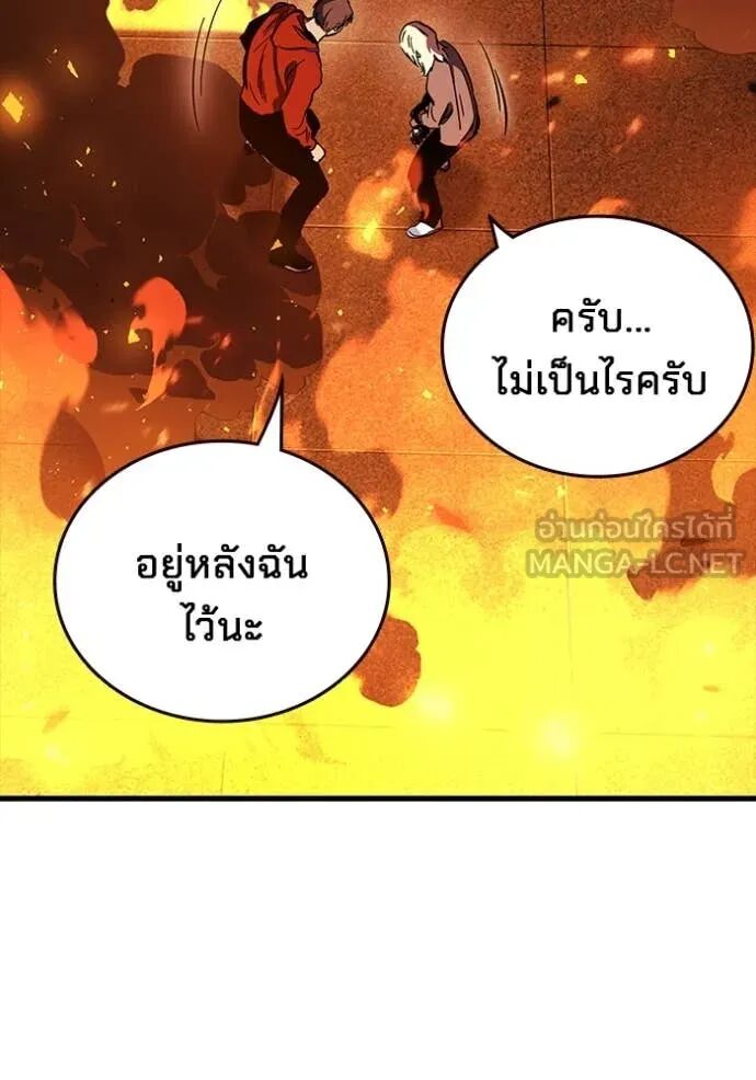 The Great War – มหาสงครามคนแกร่ง ตอนที่ 46 112