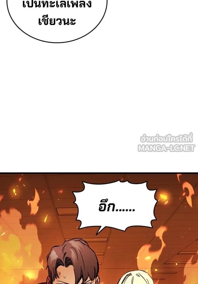 The Great War – มหาสงครามคนแกร่ง ตอนที่ 46 114