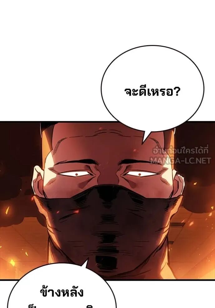 The Great War – มหาสงครามคนแกร่ง ตอนที่ 46 113