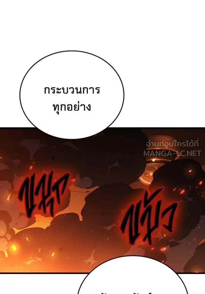 The Great War – มหาสงครามคนแกร่ง ตอนที่ 46 118