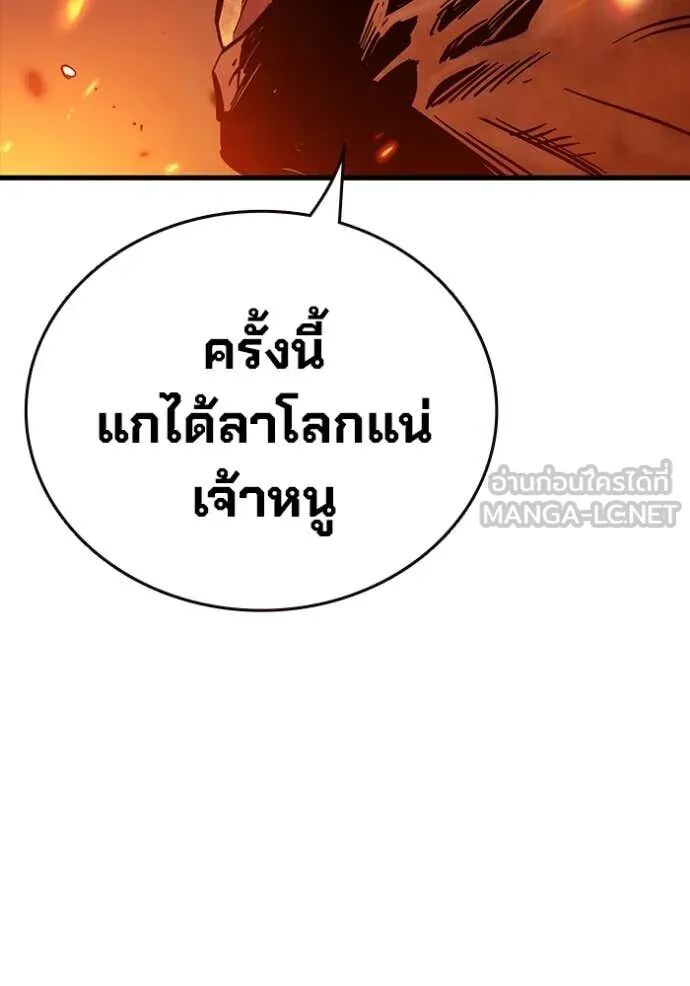 The Great War – มหาสงครามคนแกร่ง ตอนที่ 46 120