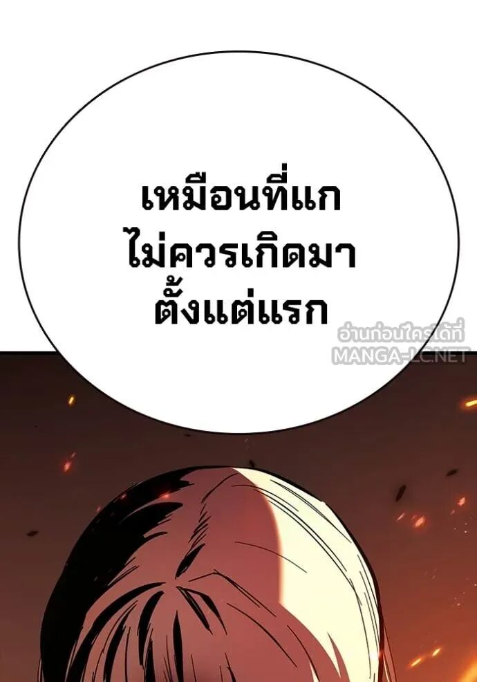 The Great War – มหาสงครามคนแกร่ง ตอนที่ 46 121