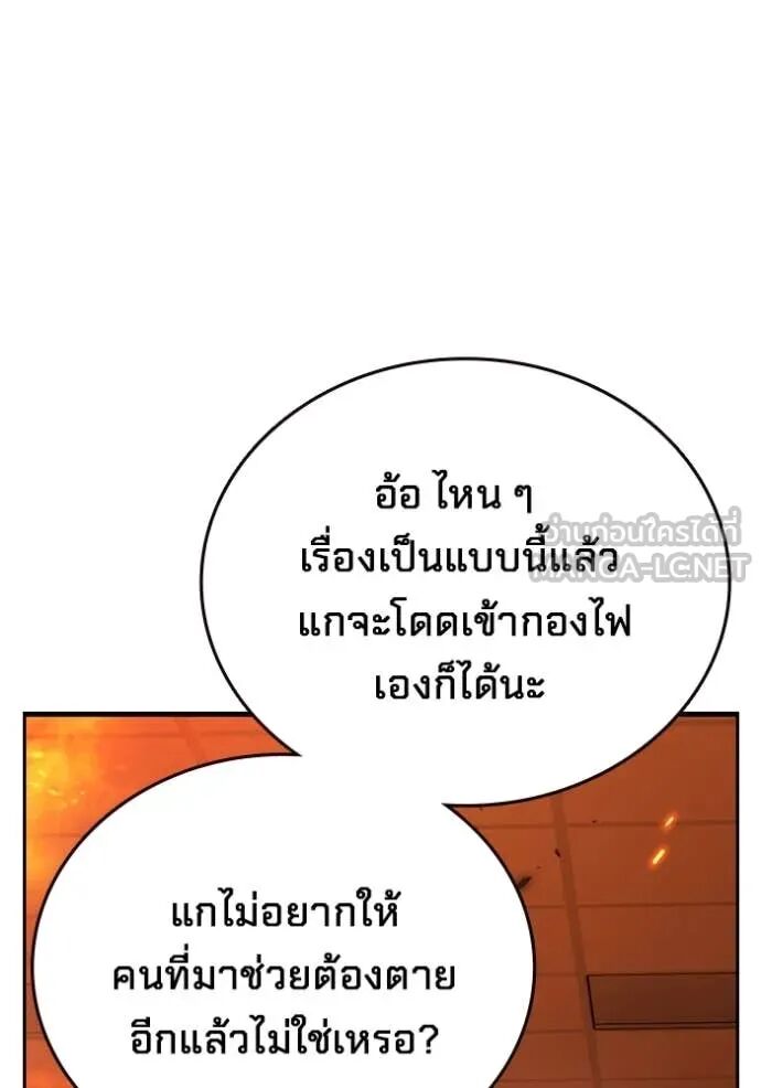The Great War – มหาสงครามคนแกร่ง ตอนที่ 46 123