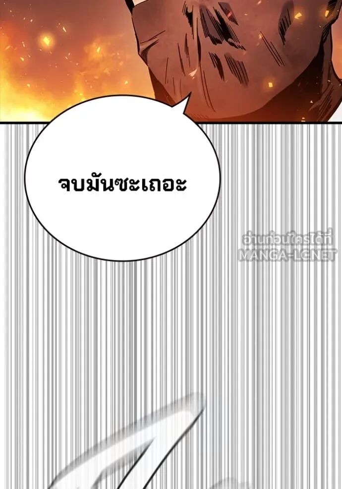 The Great War – มหาสงครามคนแกร่ง ตอนที่ 46 128