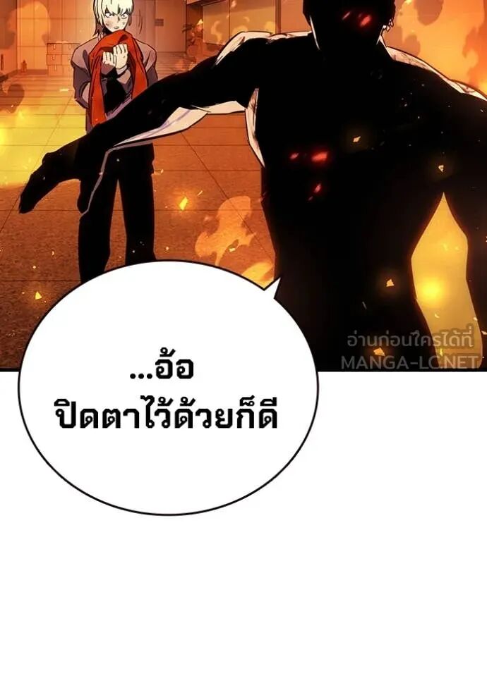 The Great War – มหาสงครามคนแกร่ง ตอนที่ 46 134