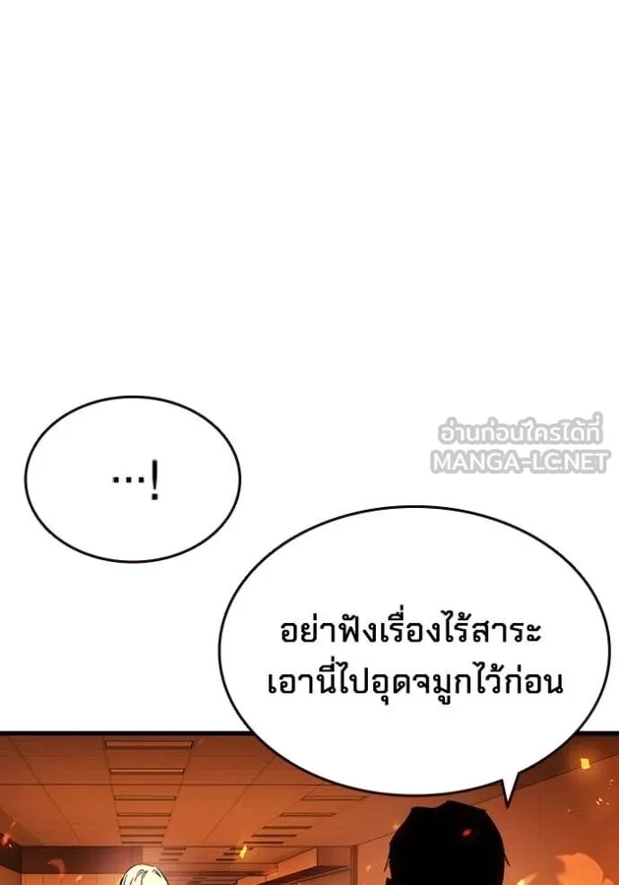 The Great War – มหาสงครามคนแกร่ง ตอนที่ 46 133