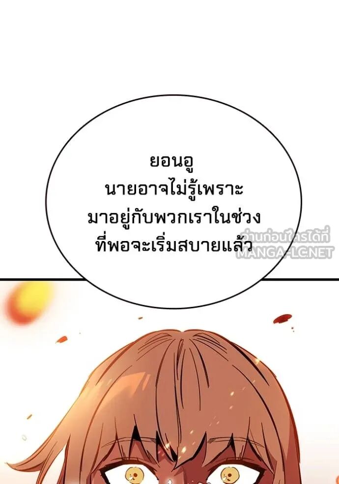 The Great War – มหาสงครามคนแกร่ง ตอนที่ 46 135