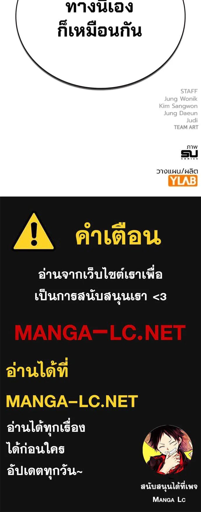 The Great War – มหาสงครามคนแกร่ง ตอนที่ 46 145