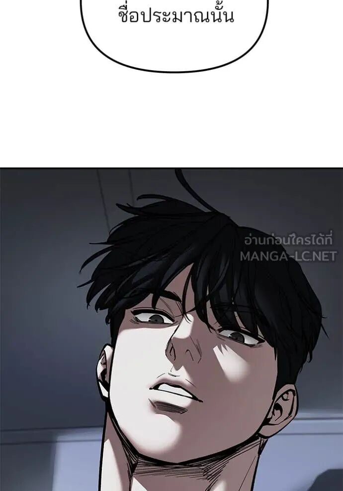 The Bully In-Charge ตอนที่ 143 3
