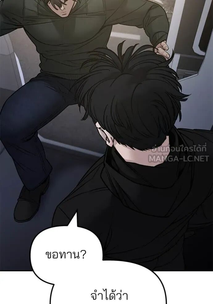 The Bully In-Charge ตอนที่ 143 2