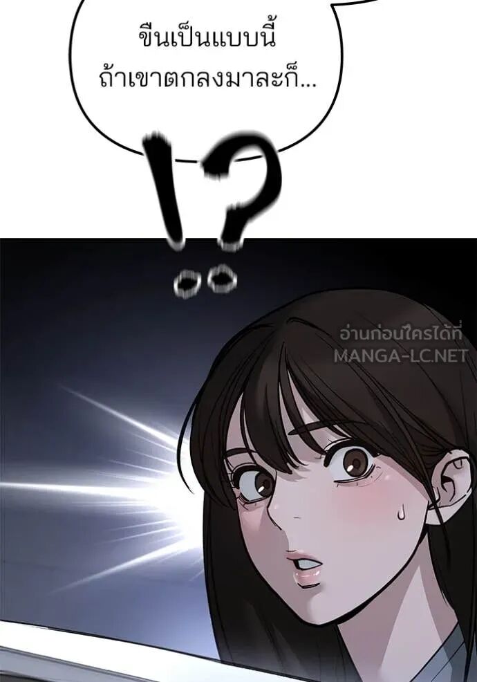 The Bully In-Charge ตอนที่ 143 26