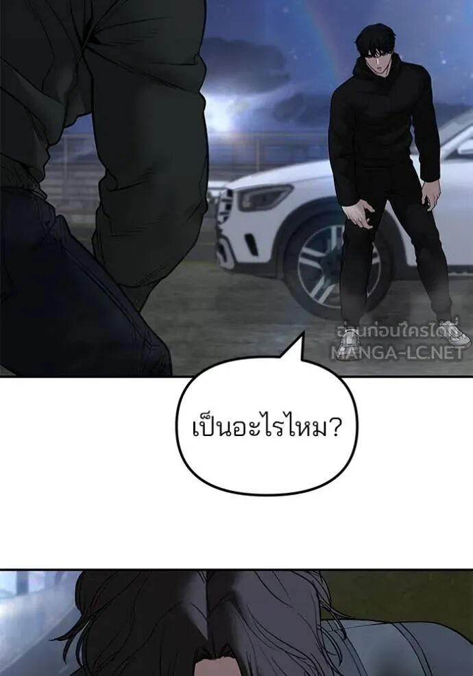 The Bully In-Charge ตอนที่ 143 37