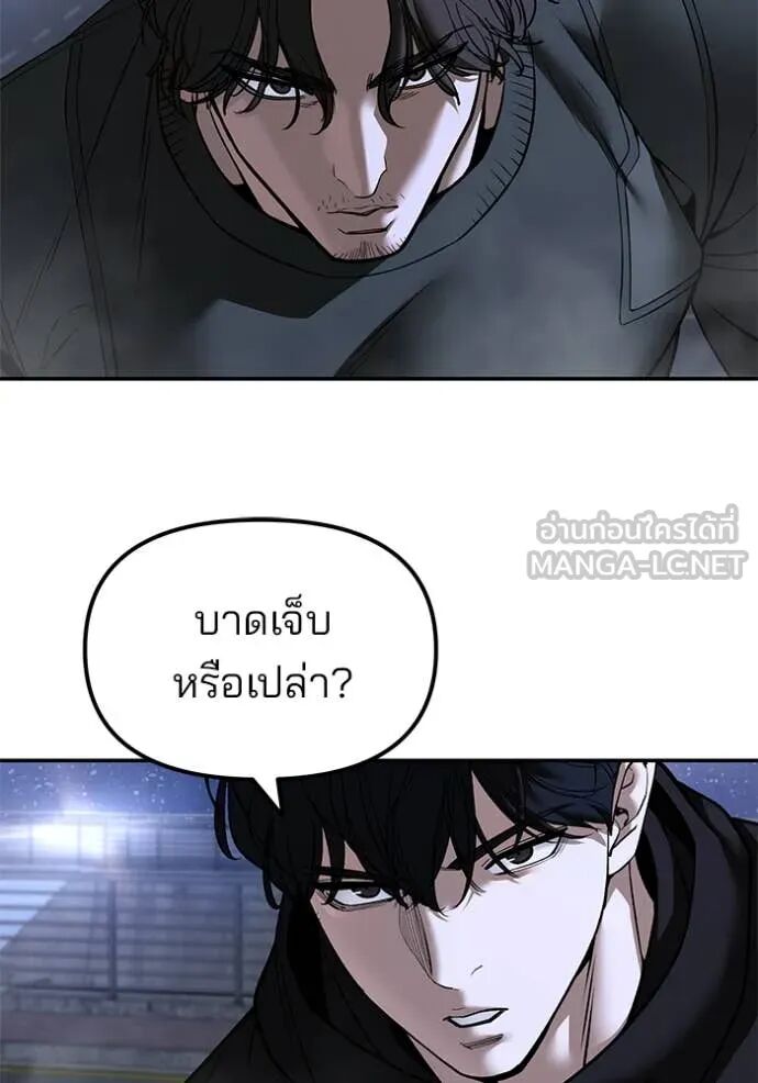 The Bully In-Charge ตอนที่ 143 38