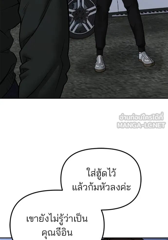 The Bully In-Charge ตอนที่ 143 43