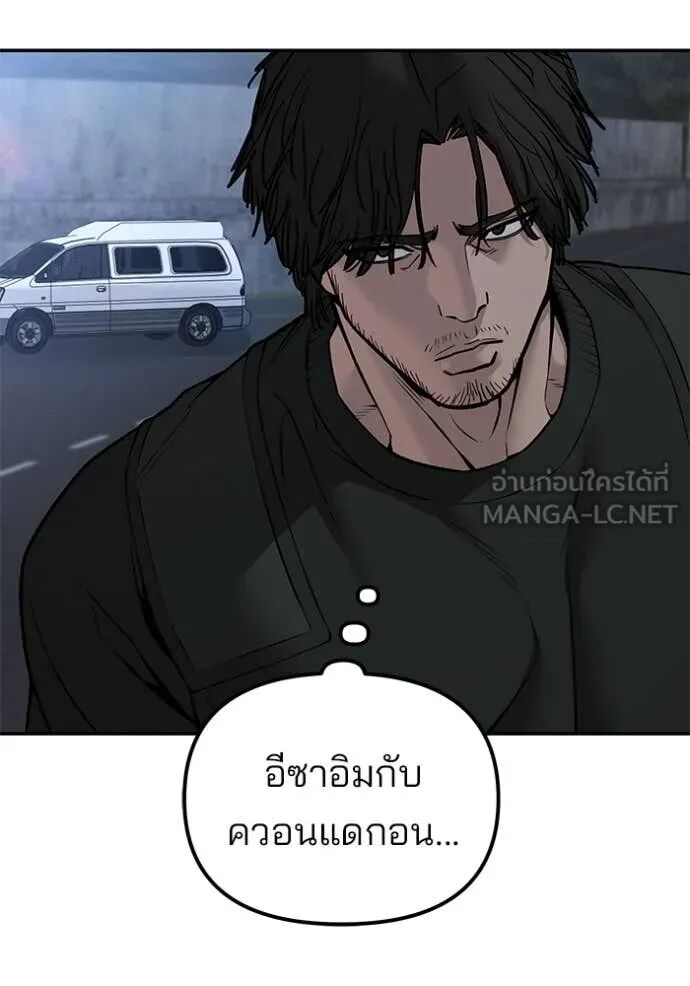 The Bully In-Charge ตอนที่ 143 45