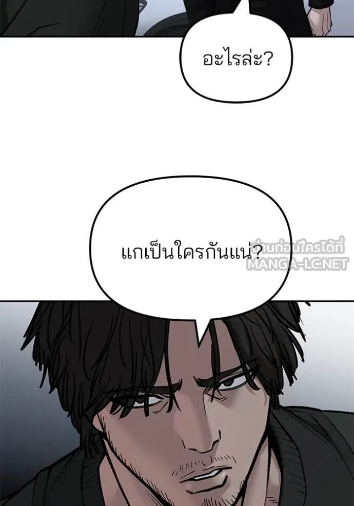 The Bully In-Charge ตอนที่ 143 47
