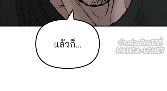 The Bully In-Charge ตอนที่ 143 48