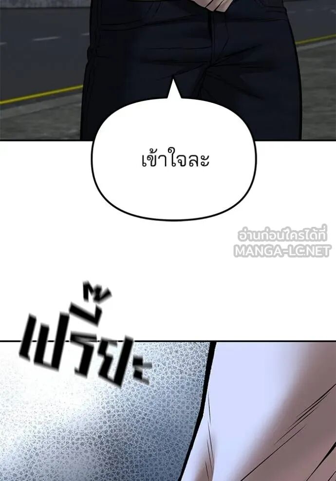 The Bully In-Charge ตอนที่ 143 55
