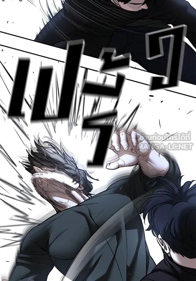 The Bully In-Charge ตอนที่ 143 80