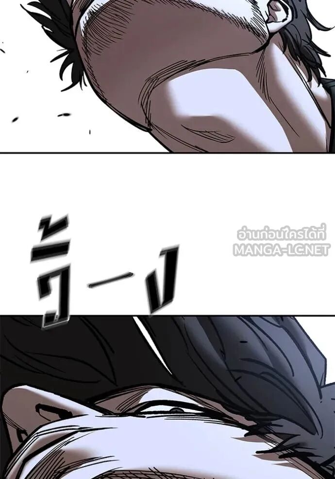 The Bully In-Charge ตอนที่ 143 82