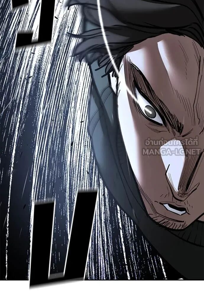 The Bully In-Charge ตอนที่ 143 84