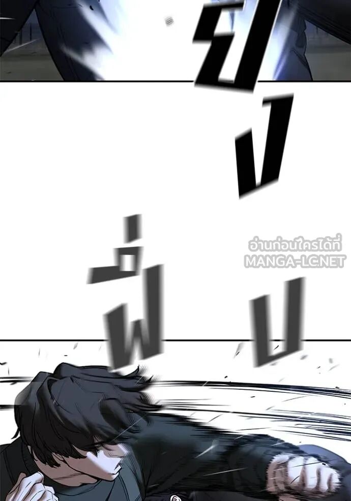 The Bully In-Charge ตอนที่ 143 93