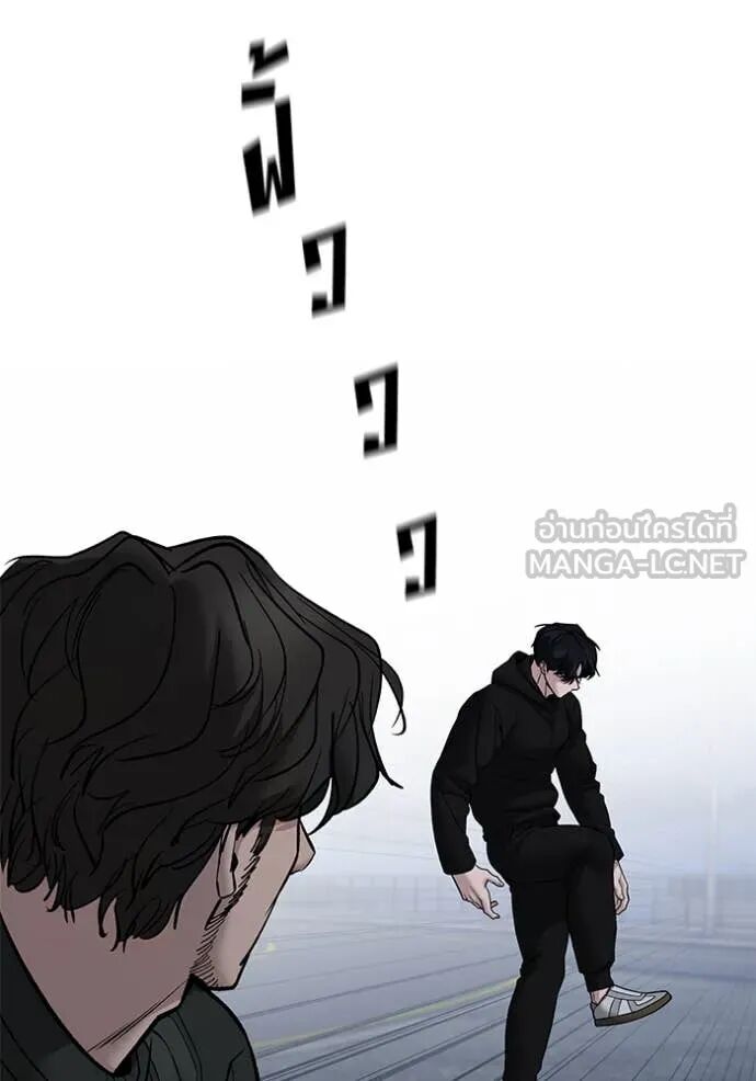 The Bully In-Charge ตอนที่ 143 104