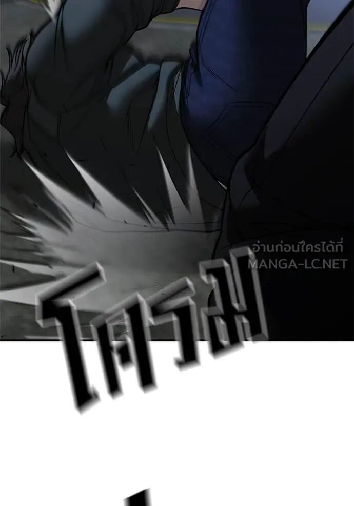 The Bully In-Charge ตอนที่ 143 99