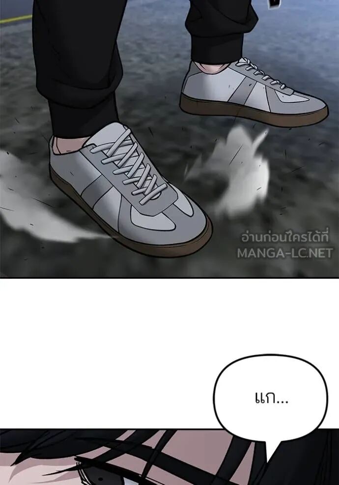 The Bully In-Charge ตอนที่ 143 106