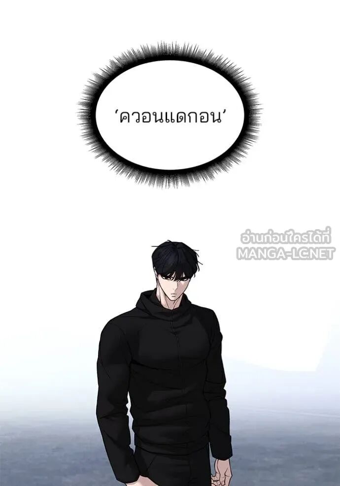The Bully In-Charge ตอนที่ 143 113