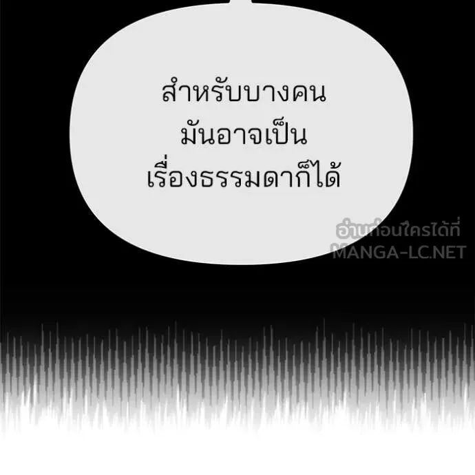 The Bully In-Charge ตอนที่ 143 112