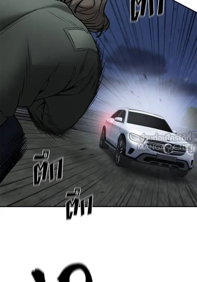 The Bully In-Charge ตอนที่ 143 119