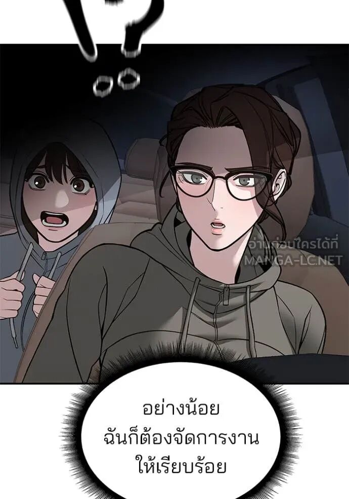 The Bully In-Charge ตอนที่ 143 120