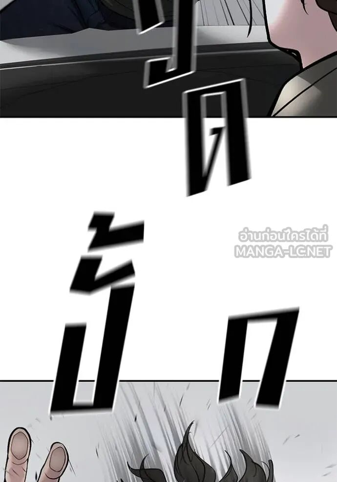 The Bully In-Charge ตอนที่ 143 123