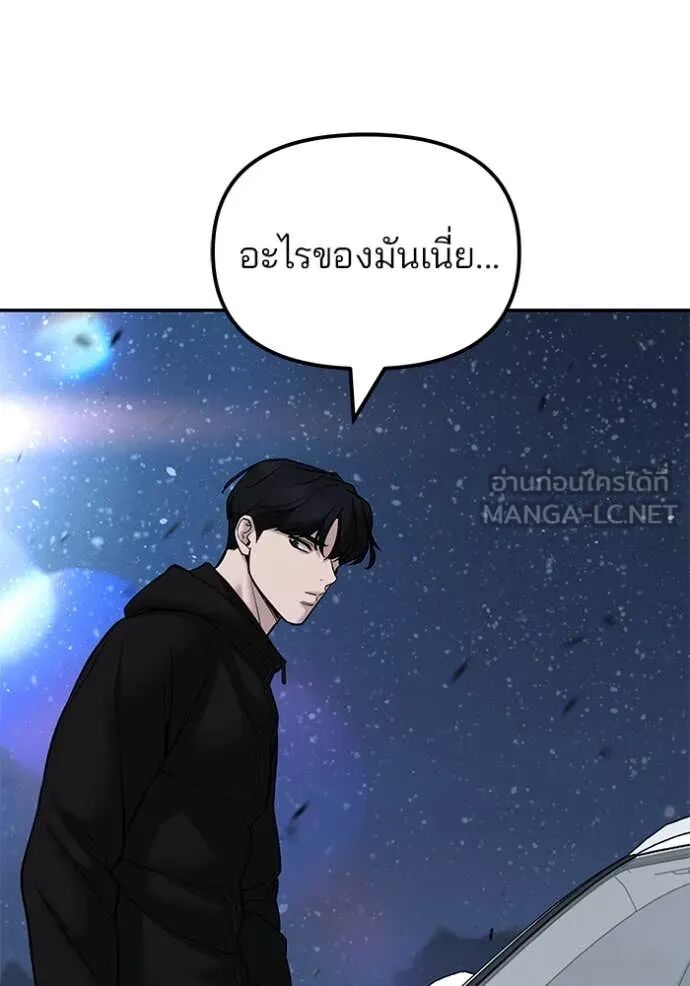 The Bully In-Charge ตอนที่ 143 127