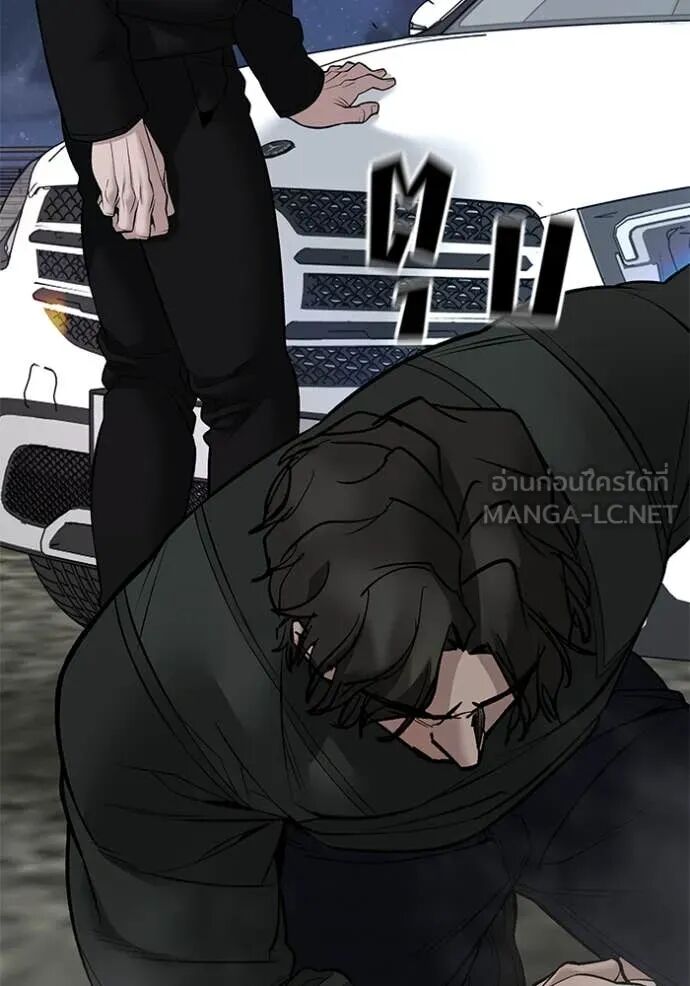 The Bully In-Charge ตอนที่ 143 128