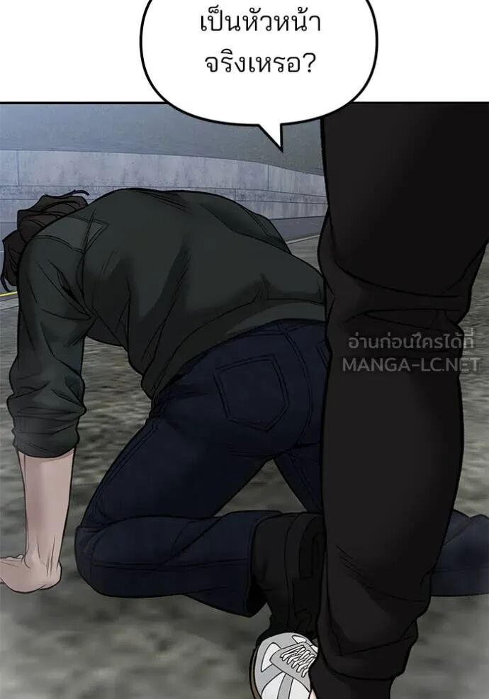 The Bully In-Charge ตอนที่ 143 131