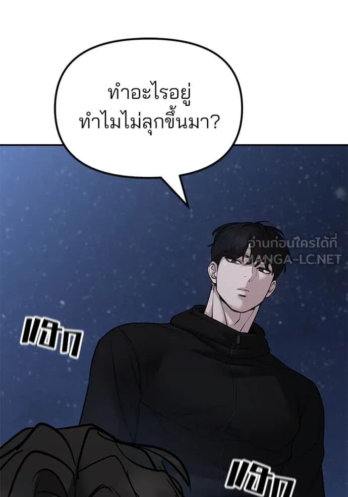 The Bully In-Charge ตอนที่ 143 133