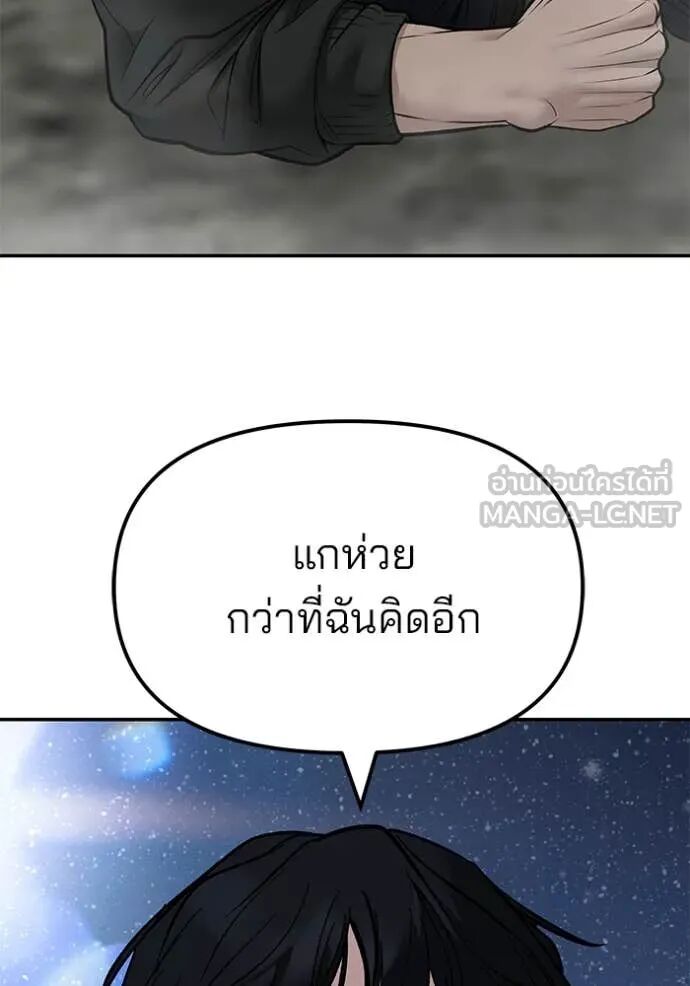 The Bully In-Charge ตอนที่ 143 129
