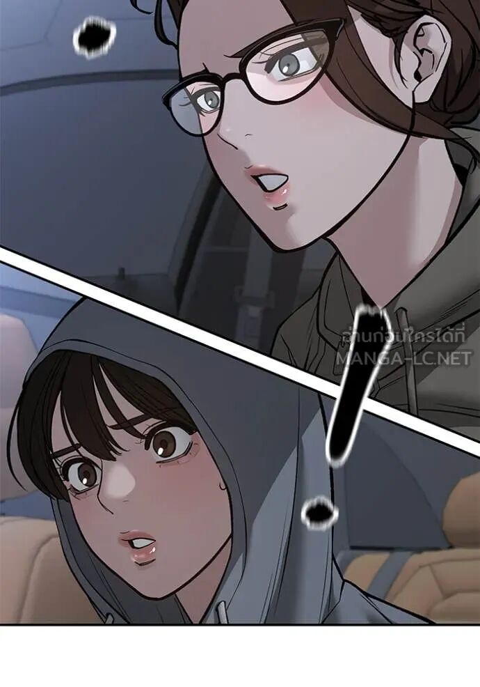 The Bully In-Charge ตอนที่ 143 138