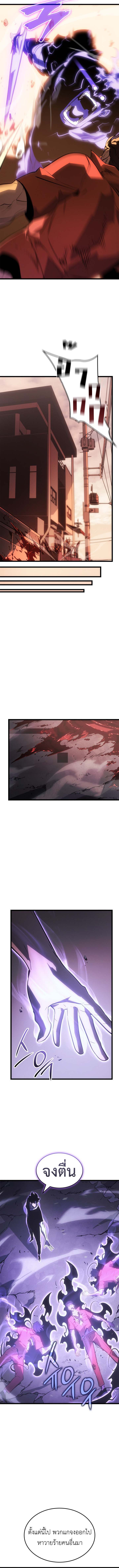 Solo Leveling Ragnarok ตอนที่ 51 6