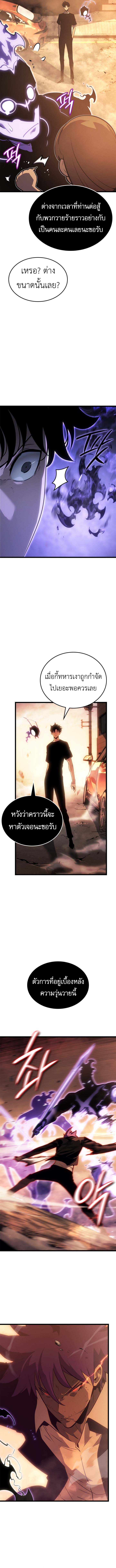 Solo Leveling Ragnarok ตอนที่ 51 8
