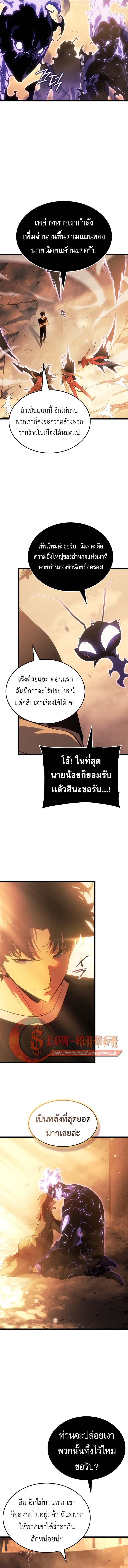 Solo Leveling Ragnarok ตอนที่ 51 7