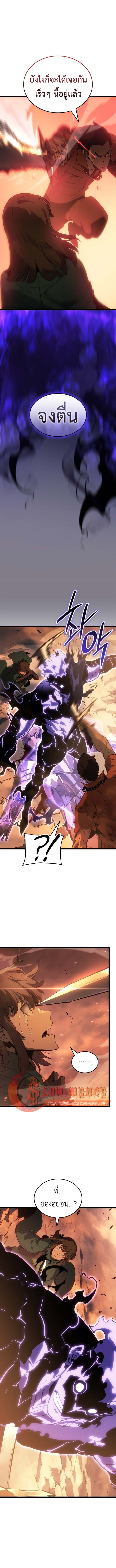 Solo Leveling Ragnarok ตอนที่ 51 4