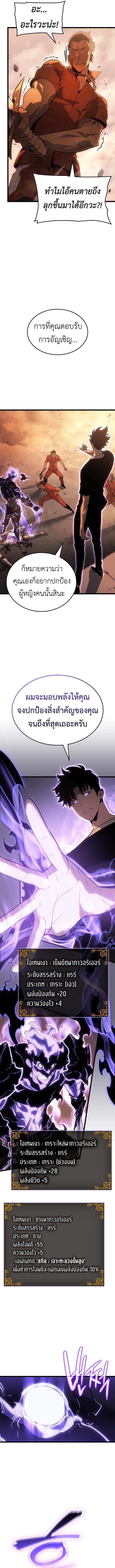 Solo Leveling Ragnarok ตอนที่ 51 5