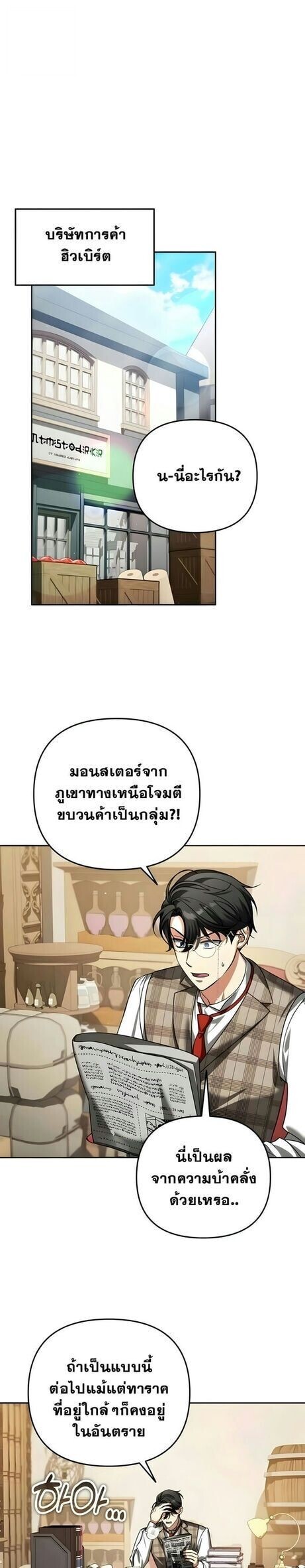 Sovereign of the Infinite Clones ตอนที่ 52 1