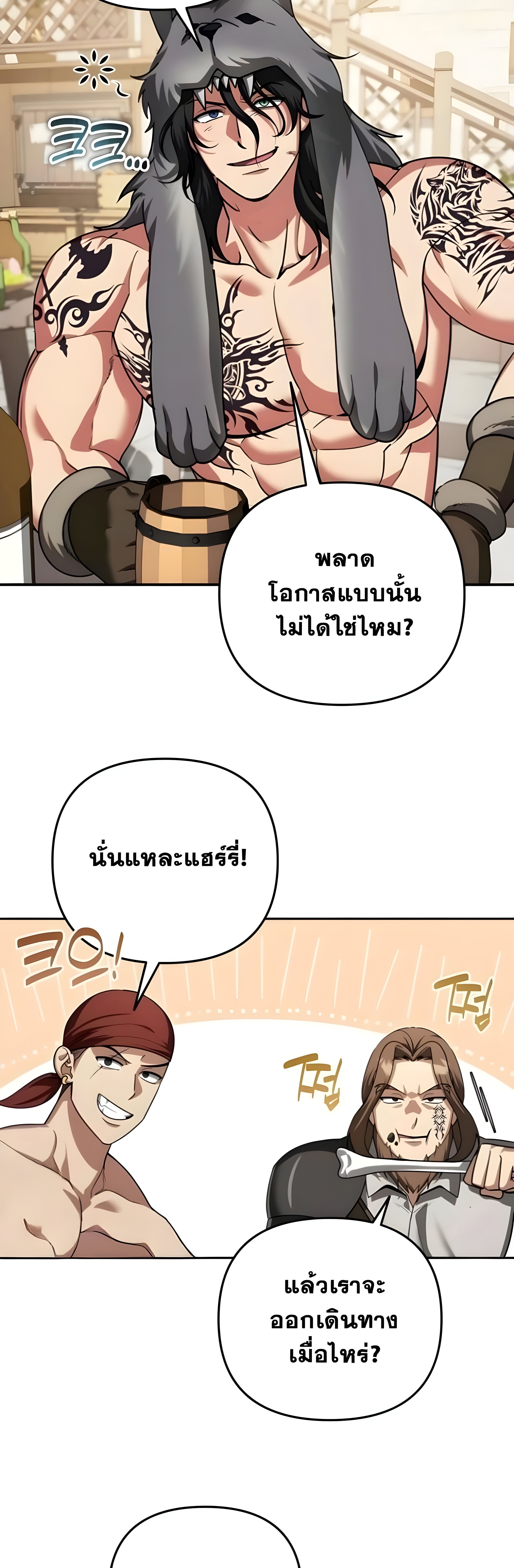 Sovereign of the Infinite Clones ตอนที่ 52 7
