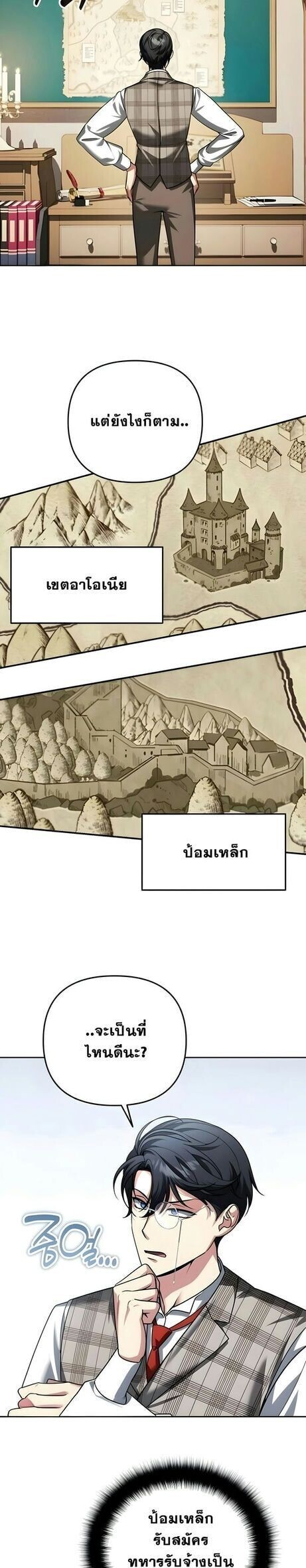 Sovereign of the Infinite Clones ตอนที่ 52 3