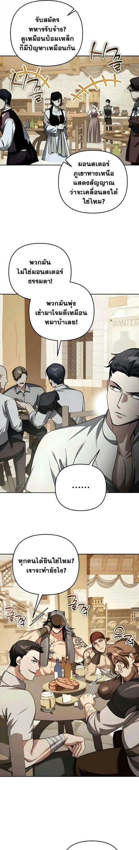 Sovereign of the Infinite Clones ตอนที่ 52 5