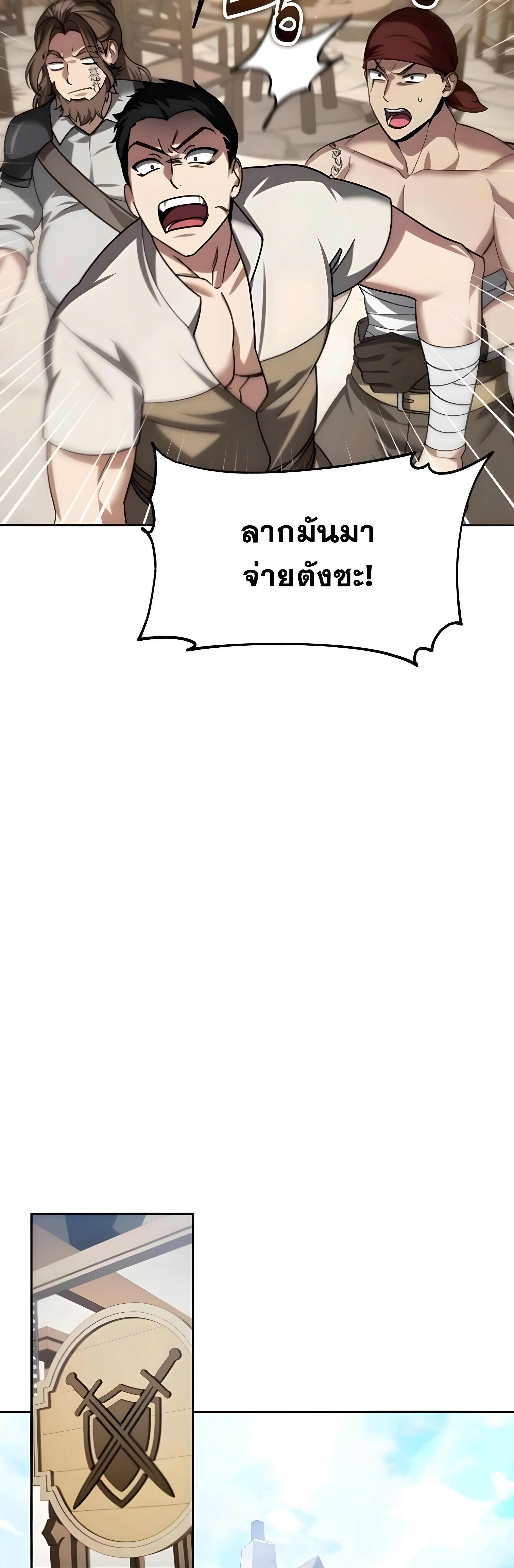 Sovereign of the Infinite Clones ตอนที่ 52 9